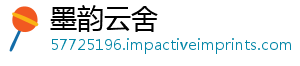 墨韵云舍
